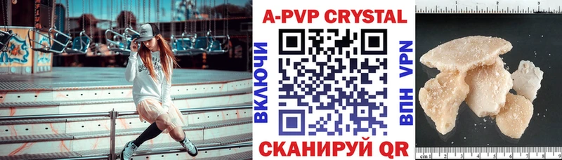 omg сайт  Волгореченск  A PVP VHQ 