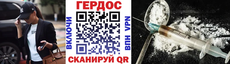 блэк спрут tor  Волгореченск  ГЕРОИН Heroin 
