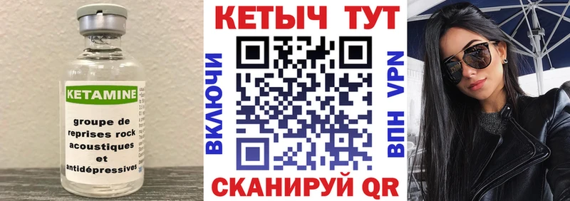 где купить наркоту Волгореченск КЕТАМИН ketamine
