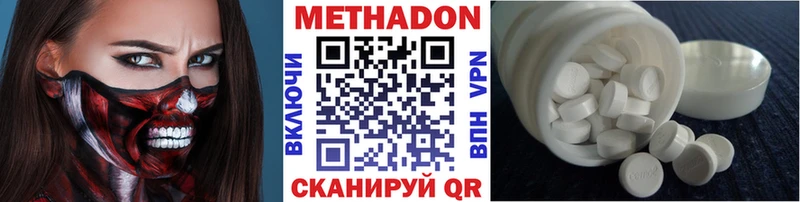 МЕТАДОН VHQ  Волгореченск 